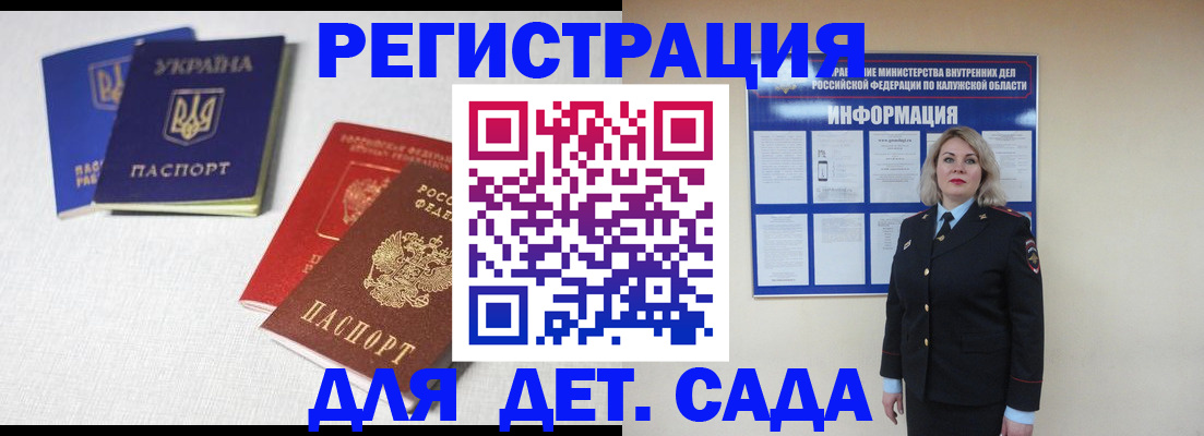 где прописаться в Мордовии